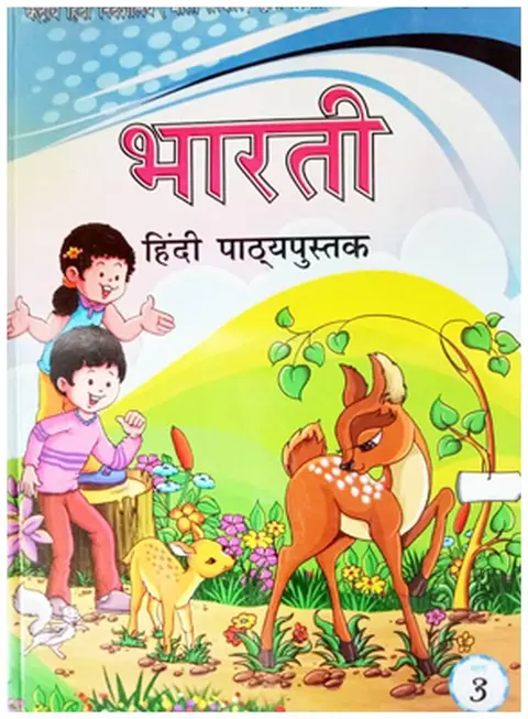 Class 3: Hindi Text Book